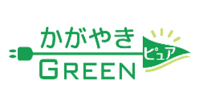 かがやきGreen