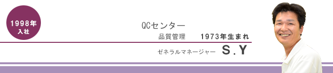 生産センターモノづくりショップ長