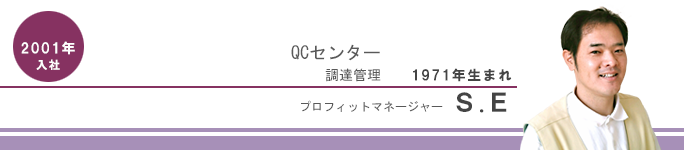 生産センターモノづくりショップ長