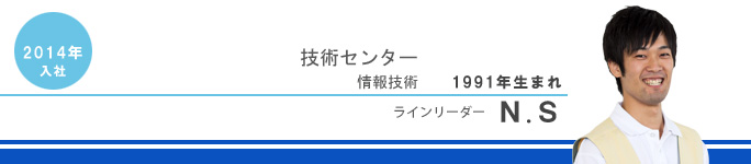 技術センター・情報技術